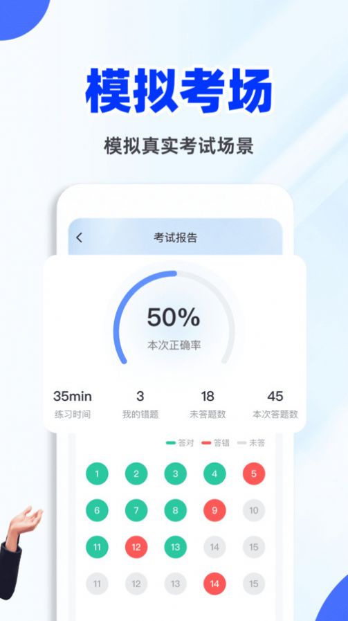 教资刷题宝软件