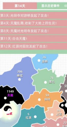 决战天魔游戏