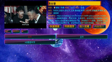 影视仓Max
