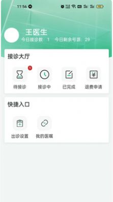 i信医