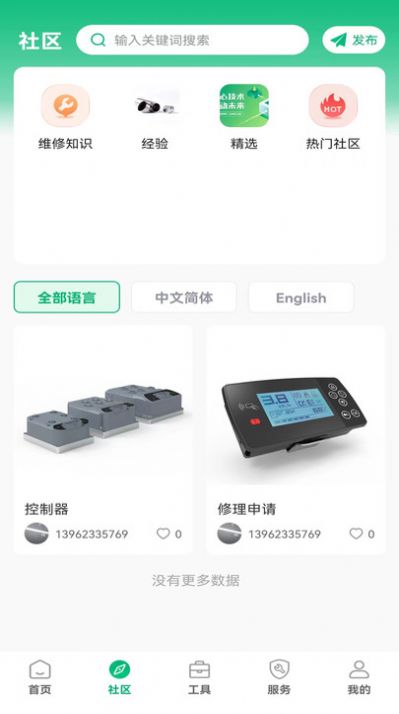 凡己科技