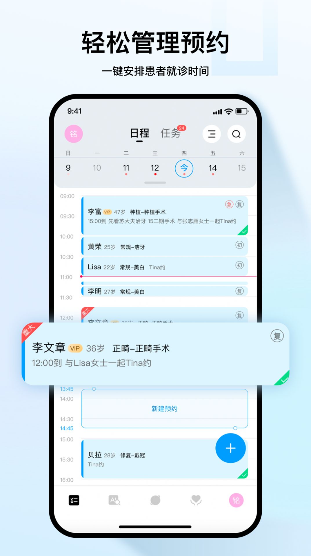 FRIDAY周五牙医