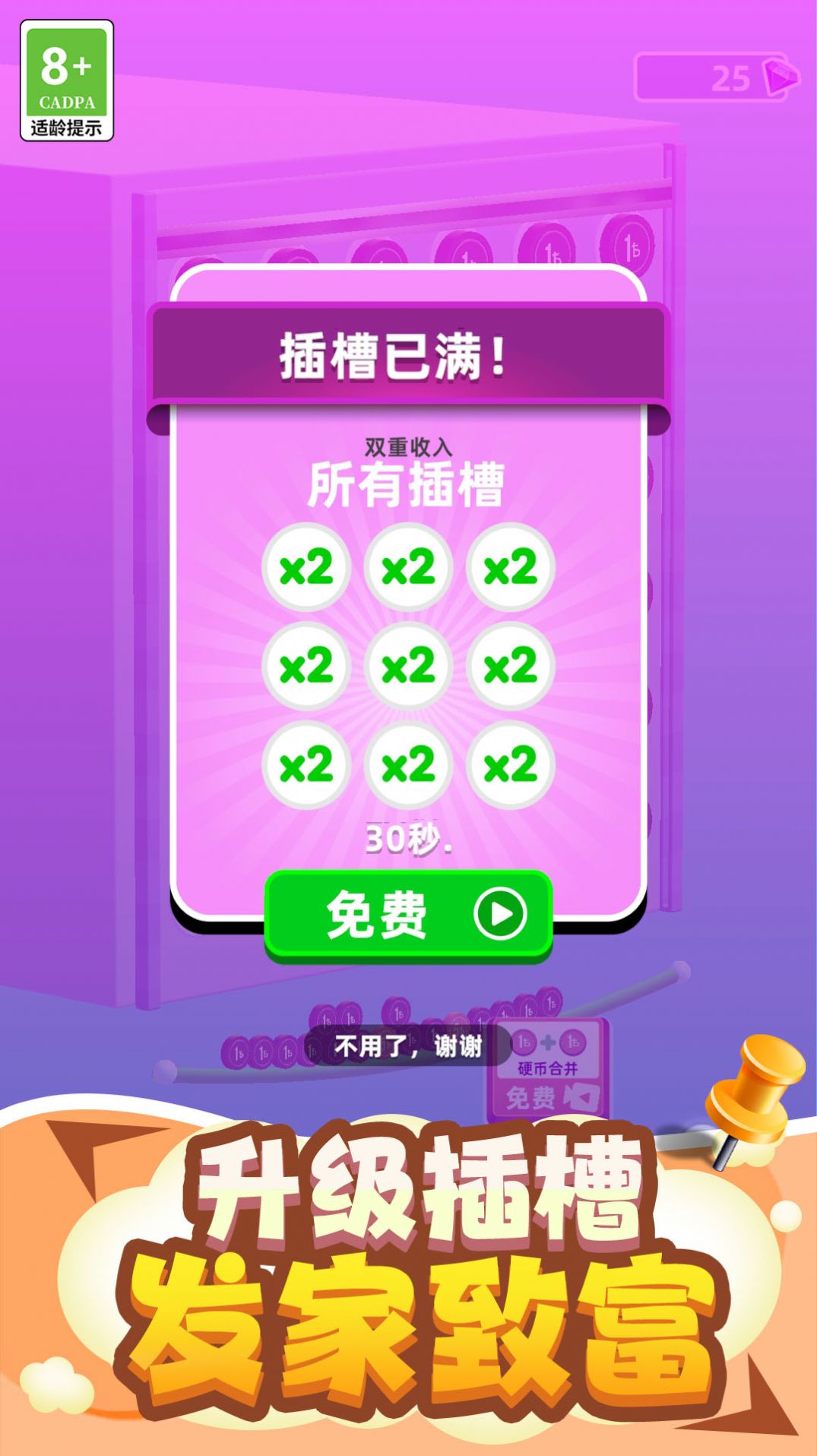 赚钱工厂游戏