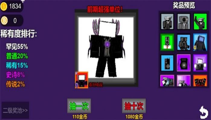 监控人塔防陷阱游戏