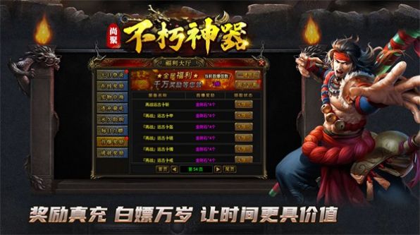 尚聚不朽神器手游