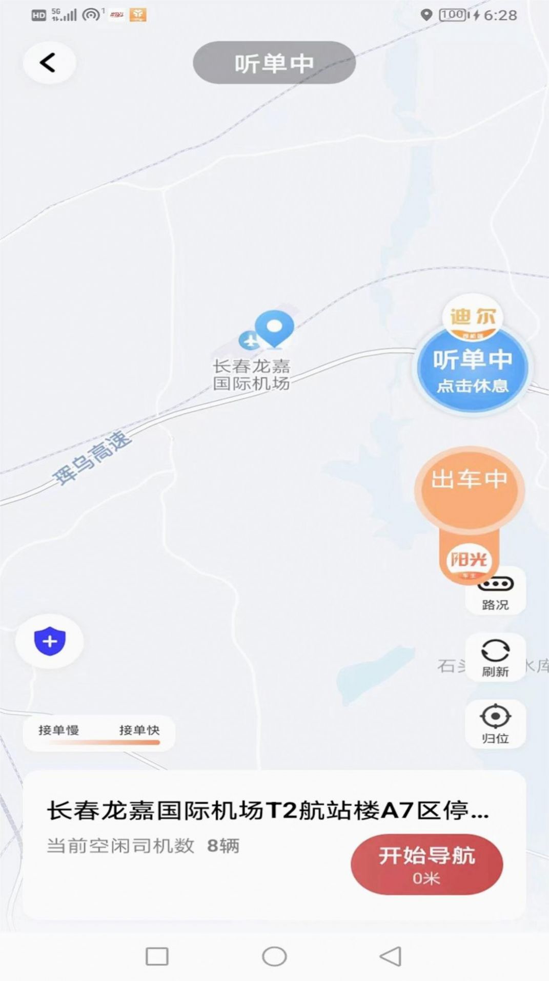 捷伴车主