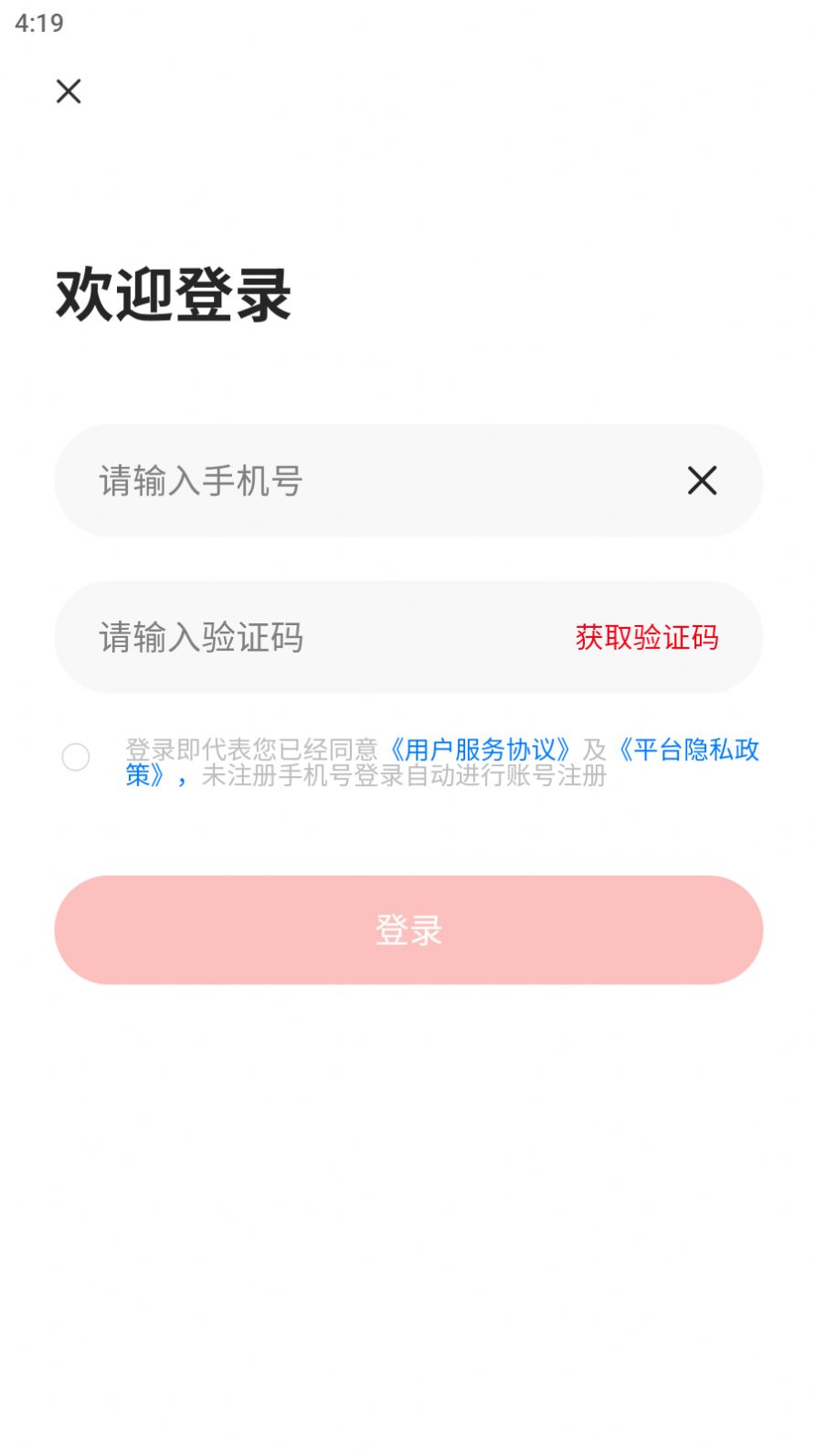 到位供应链