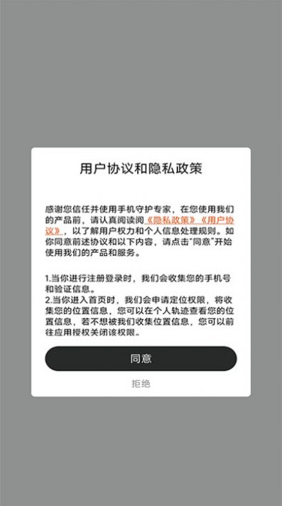 智寻家人足迹