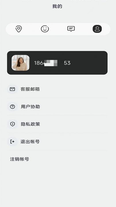 智寻家人足迹