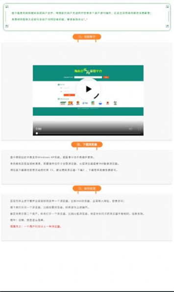 海南农药监管平台下载安装