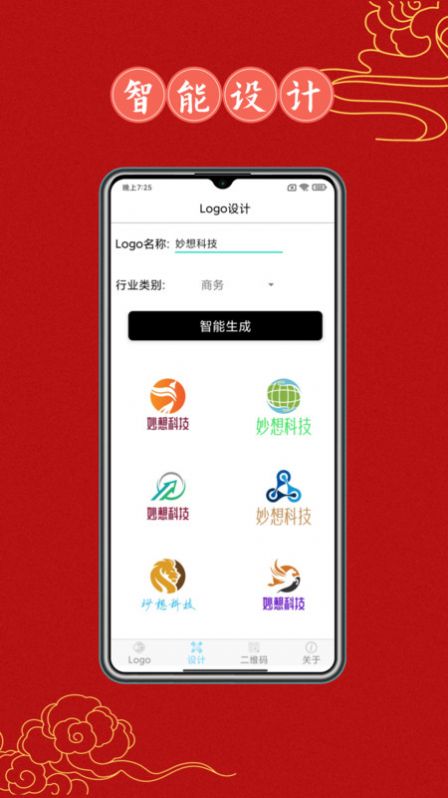 Logo设计大全免费版