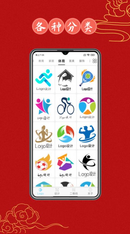Logo设计大全免费版