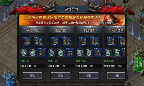 天马骷髅超超超变手游