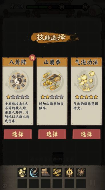 决战黄金村游戏
