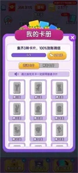 智力大冲关游戏