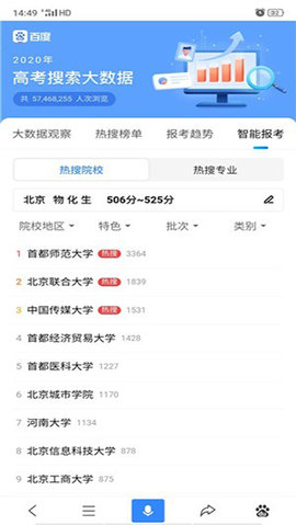 百度AI志愿助手免费