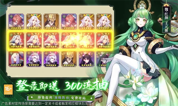 三国之火凤燎原官方版