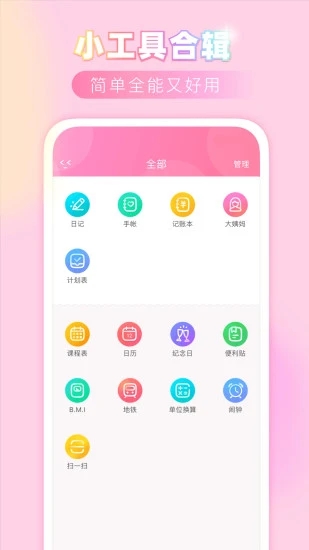 粉粉笔记