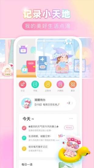 粉粉笔记