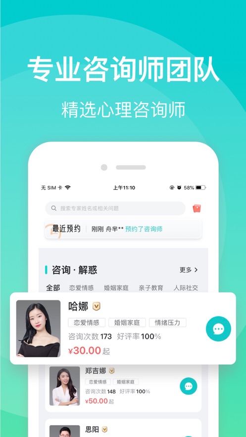 鹊哥心理