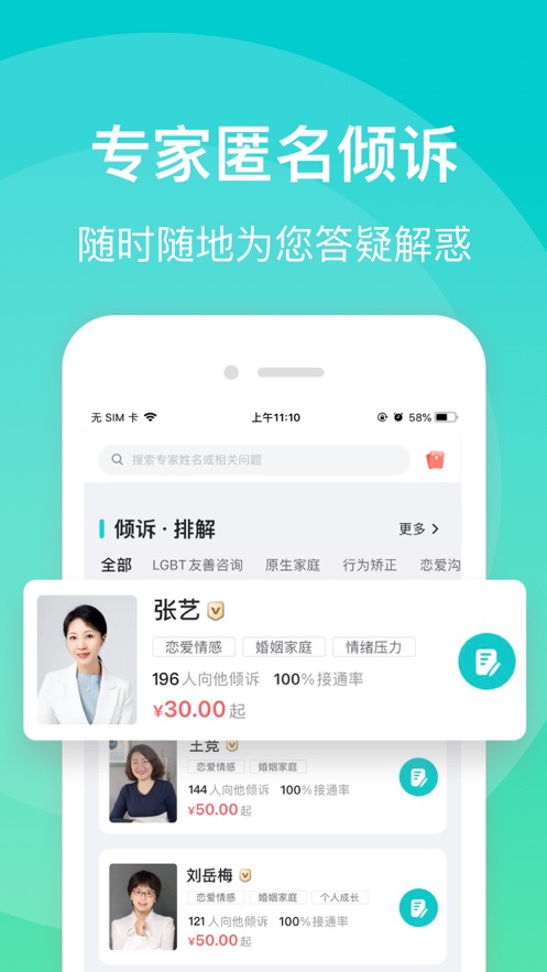 鹊哥心理