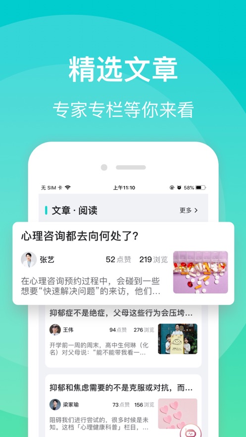 鹊哥心理