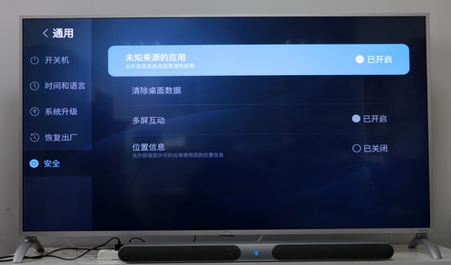 当贝市场电视版安装包