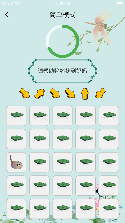 蝌蚪回家路