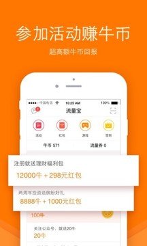 流量宝