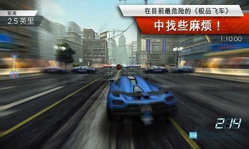 极品飞车15 中文版
