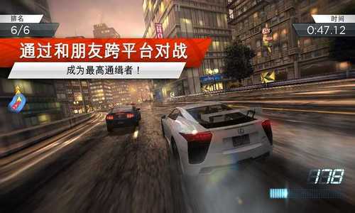 极品飞车15 中文版
