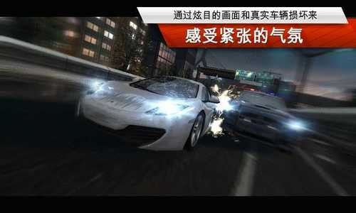 极品飞车15 中文版