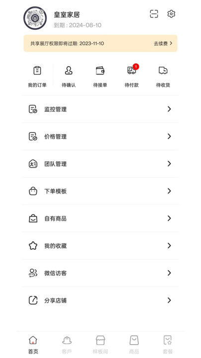 品呱呱家居