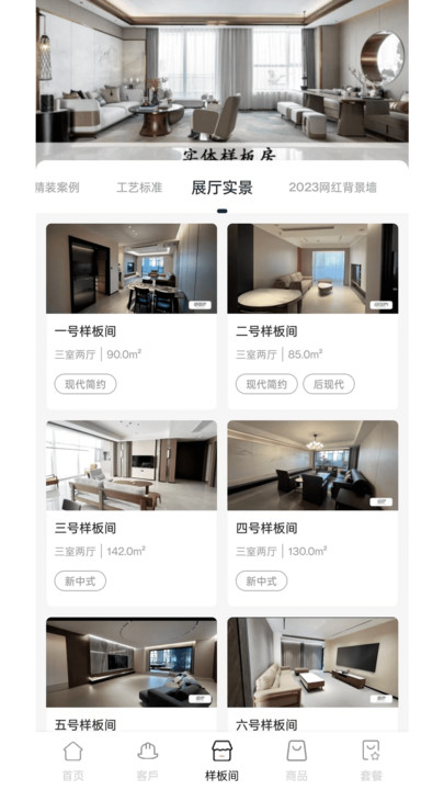 品呱呱家居