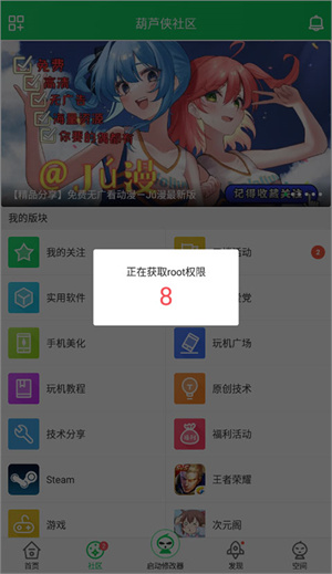 葫芦侠修改器旧版本