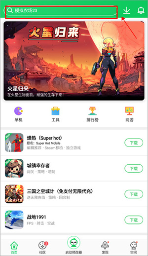 葫芦侠修改器旧版本
