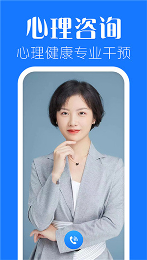 海豚心理app
