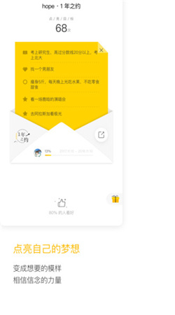 hope时间胶囊app安卓