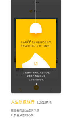 hope时间胶囊app安卓