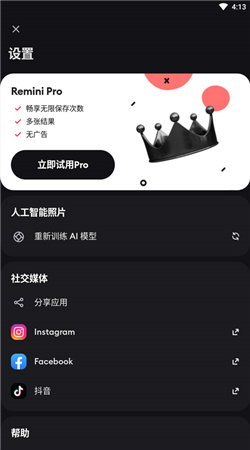 Remini照片修复最新版下载