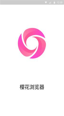 樱花浏览器红包版下载