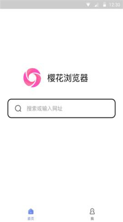 樱花浏览器红包版下载