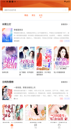 笔触阁免费阅读小说app下载