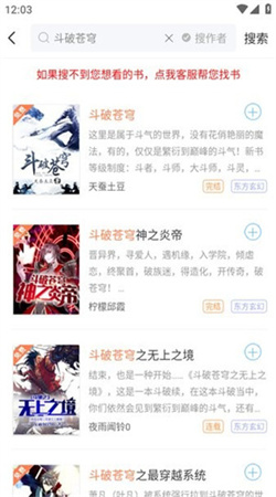笔触阁免费阅读小说app下载