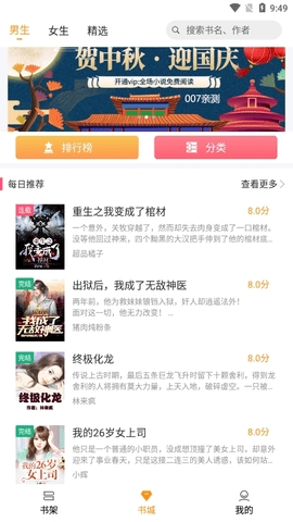 瓜山书屋app免费下载