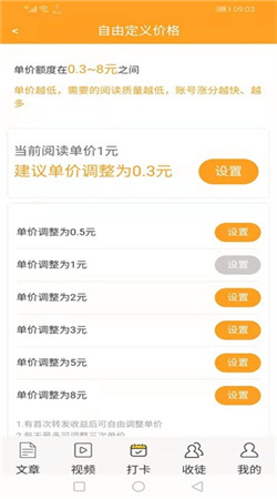 甜橙资讯app红包版下载