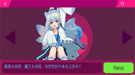 米游姬的穿越大冒险在线观看