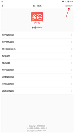 乡遇同城交友免费下载