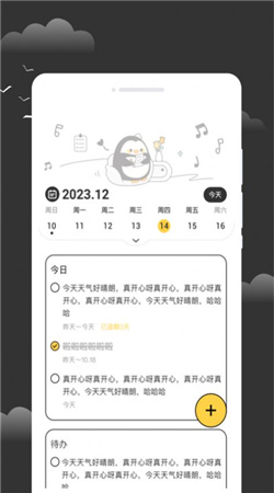 逐月天气预报软件官方版