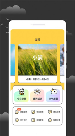逐月天气预报软件官方版